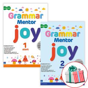 Longman Grammar Mentor Joy start 1 + 2 롱맨 그래머 멘트조이 스타트 전2권세트 뉴에디션