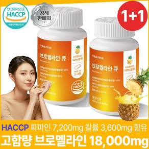 셀몬드 브로멜라인 고함량 18000 파파인 칼륨 레몬밤 HACCP