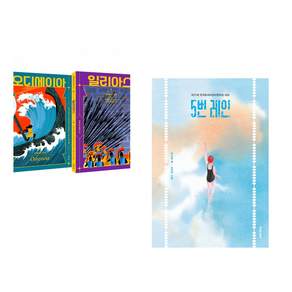 (인기도서) (호메로스 원저) 호메로스 불멸의 서사시 + (은소홀) 5번 레인 (30만 부 기념 리커버) (전2권)
