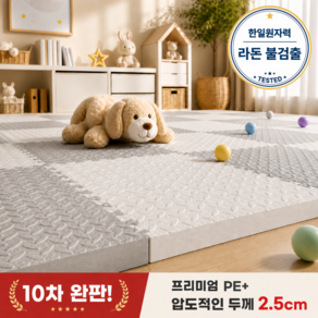 이베아 두꺼운 퍼즐매트 층간소음 미끄럼방지