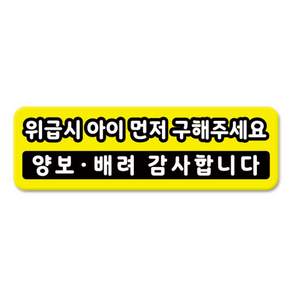 라쿤마켓 차량용 자석 스티커 총29종 초보운전 아이가 타고 있어요 임산부가 타고있어요 강아지가 타고있어요 어르신운전중 혈액형 장애인 도로주행 연수용 탈부착 반사