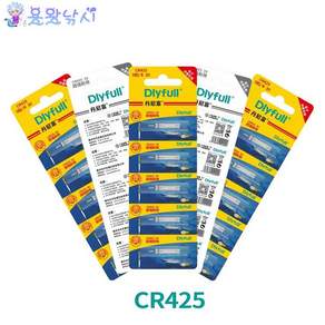 디엘와이풀 JUSTCAMP 리필용 리튬 CR425
