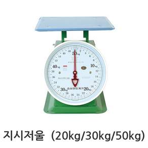 효성정밀계기 지시저울 30kg