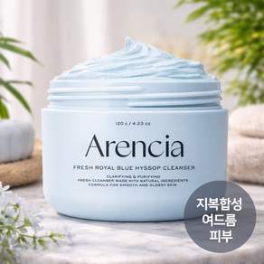 Arencia Royal Blue Hyssop Cleanser 아렌시아 로얄 블루 히솝 클렌저 떡솝