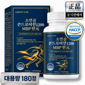 그린베일 소연골 콘드로이친 1200 MBP