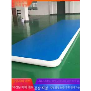 에어매트 태권도 체조 덤블링 낙법 훈련 체육관 에어
