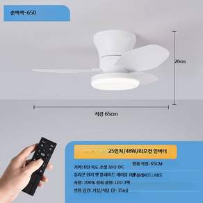 소형 실링팬 조명 천장 침실 거실 인테리어