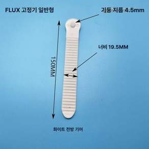 스키바인딩 스노우보드 스트랩 랙 버클 부품 보드, 화이트 FLUX 유니버셜 프론트 랙