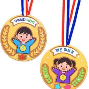칭찬메달 졸업입학 금메달 4인용 DIY키트 미술재료 만들기재료 만들기수업 미술만들기키트 미술키트 79000EA 1EA