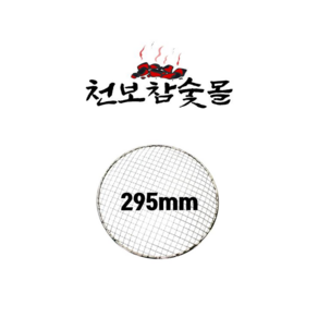 일회용석쇠295mm 원형석쇠295 캠핑용 업소용 펜션용 바베큐용 295mm 200장
