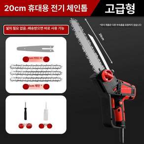 미니 유선전기톱 엔진톱 벌목 목재 휴대용전기톱 목공 기계톱 무선전기톱 고출력 그라인더 가지치기 절단 충전