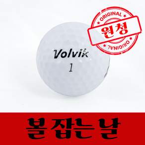 볼빅 로스트볼 A+