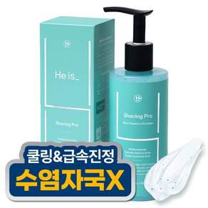 히이즈 쉐이빙프로 저자극 피부보호 면도크림 남자 쉐이빙폼