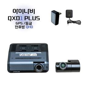 아이나비 QXD1 PLUS / 전후방 QHD 화질 커넥티드 블랙박스