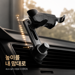 토토몽 송풍구용 핸드폰거치대 2세대