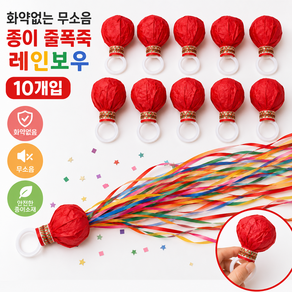 G2N2 화약이 필요없는 무소음 손폭죽 임신 양로원 돌잔치 생일 골프인생버디샷 축하