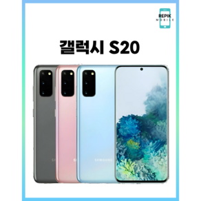 삼성전자 갤럭시 S20 128GB SM-G981 공기계 중고폰 리퍼폰