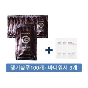 일회용 댕기머리 여행용 파우치 100개+바디워시3개