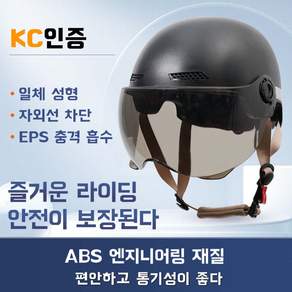 충격흡수 자외선차단 안전 헬멧 남성용 여성용 안전용 하프 헬멧 오픈페이스헬멧 자외선 차단 안전 헬멧