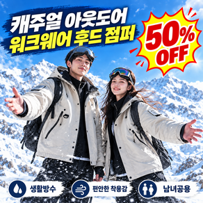 1/1+1 캐주얼 아웃도어 워크웨어 후드 점퍼 남자 가을 바람막이 방풍방우×여유로운 씻 빅 실루엣