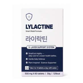 라이락틴 LYLACTINE