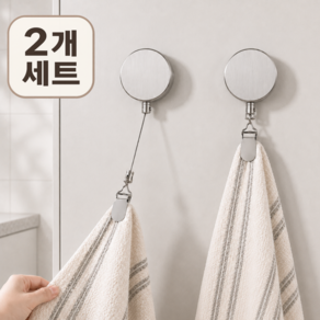 피넬 늘어나는 무타공 릴 와이어 자동 행주 수건걸이