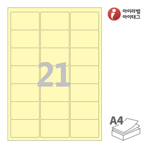 아이라벨 CL437Y A4라벨 스티커 라벨지 연노란색 모조 잉크젯 레이저 프린터 겸용
