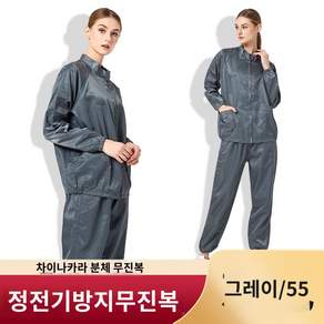 투피스 방진복 빅사이즈 클린복 크린복