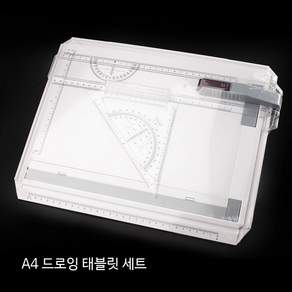 휴대용 제도판 제도기 건축 도면 시험 설계 기능사 만능