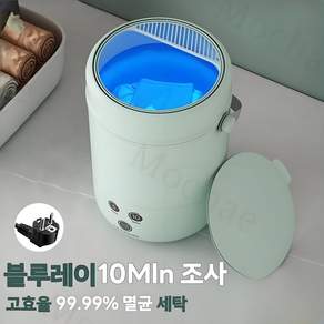 Mochae 미니세탁기 여행용 블루라이트 세탁기 속옷 양말 소형 세탁기 걸레 세탁기 휴대용 아기세탁기 3.8L