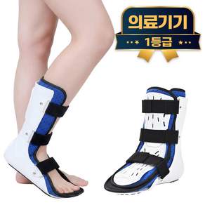 라이프엠디 의료용 발목 깁스 보호대 발 고정 스프린트 부목