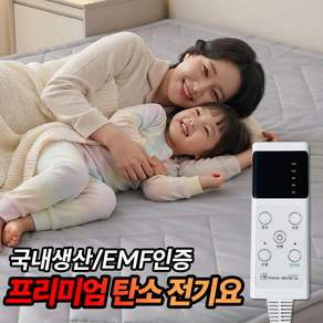 한일의료기 탄소 전기요 전자파차단 전기장판 카본매트 핫딜체크