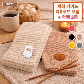 핸즈온 목도리 뜨개질 세트 태교 입문용