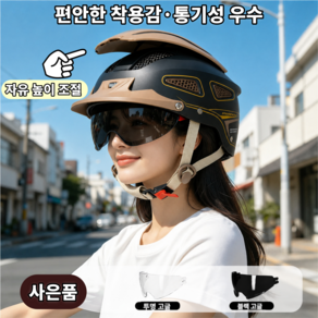 오토바이 헬멧 여름용 반모헬멧 자외선 차단 통기성 경량 전기자전거 헬멧 스쿠터 라이딩용