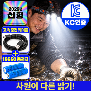 노르딘 초고광량 해루질용 LED 헤드랜턴 압도적 밝기 가벼운 무게 정비 작업