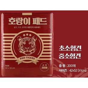 호랑이패드 중형200매(4252cm)