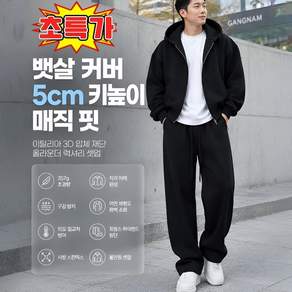 2026 최신형 프리미엄 헤비 방풍 빅사이즈 캐주얼 상하의세트 남녀공용 운동복 세트
