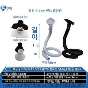 자바라덕트 연기 먼지 집진기 암후드 산업용 내경 분진