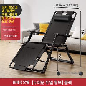 사무실 캠핑 리클라이너 차박용 겸용 야전침대 앞뒤 휴식 전투침대 제품 각도조절 의자 휴대용