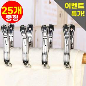 호아인터 강력고정 스텐 빨래 집게 빨래집게