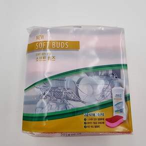 암웨이 NEW 소프트 버즈