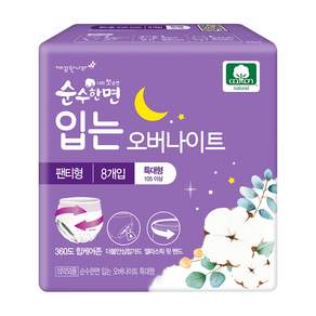 순수한면 입는 오버나이트