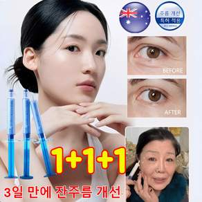 1+1+1 노화 반전 주름 케어 에센스 콜라겐 에센스 타이트닝 에센스 미백 탄력 에센스