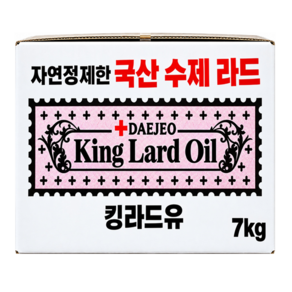 대저 킹 프리미엄 라드유 7kg 국산 100% 돼지기름 돈지 HACCP