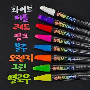 블랙보드 마카 윈도우마카 7mm 8색 세트