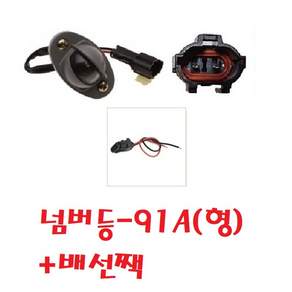 대성부품 화물차 번호판등 넘버등 남바등 트라고 메가 마이티 커민스 중장비 개조 농기계 라이노 노브스 트럭 램프 LED 엑시언트 91A 파워텍 프리마 대우트럭 현대트럭 울트라
