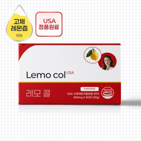 [USA] 고체레몬즙 레모콜 정