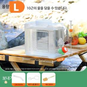 차량용 물통 자동차 컵홀더 고정 접이식 음료수 물병 보관 7.5리터 흰색 세로 사각통 예비뚜껑 부속품 3개