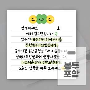 아파트 인테리어 리모델링 안내