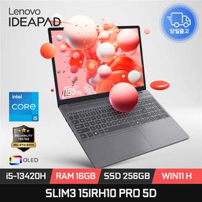 레노버 아이디어패드 Slim3 15IRH10 PRO OLED i5-13420H